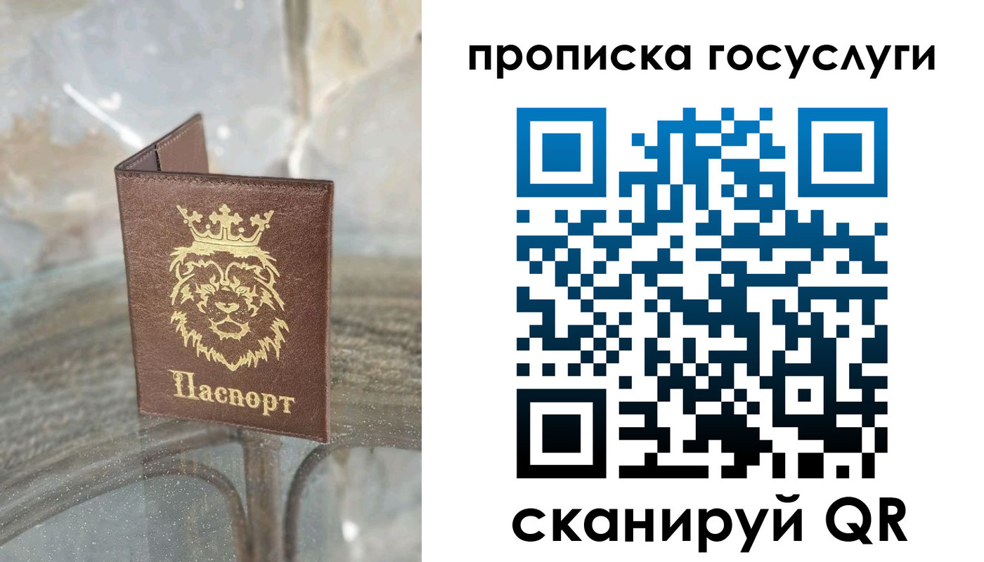 прописка для работы в Ивантеевке