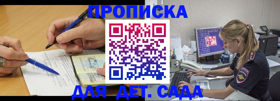 временная регистрация поиск в Ивантеевке