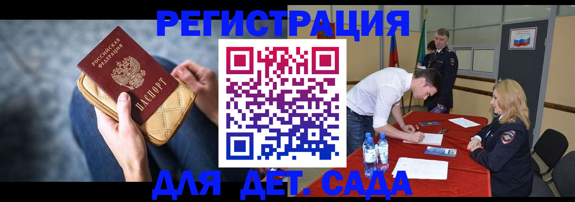 прописка от собственника в Ивантеевке