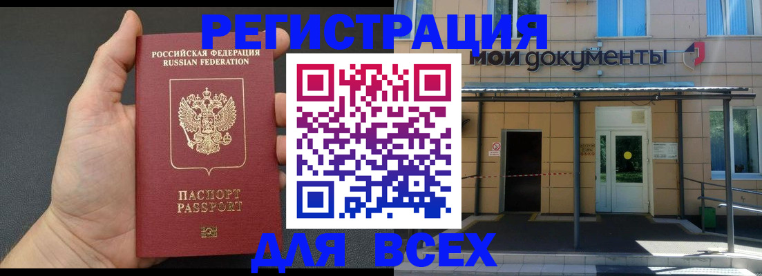 прописка для школы в Ивантеевке