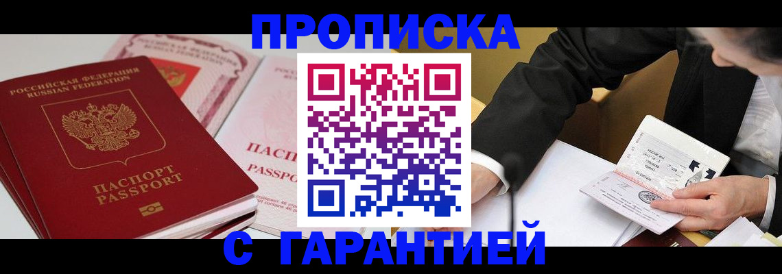 временная регистрация собственник в Ивантеевке