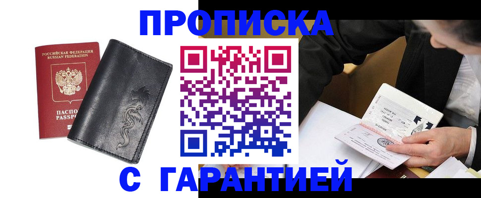 найти адрес прописки в Ивантеевке